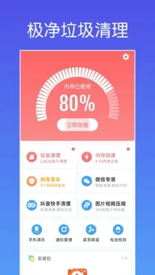 ��������������׿���ֻ���v1.0.1 �ٷ������ͼ3