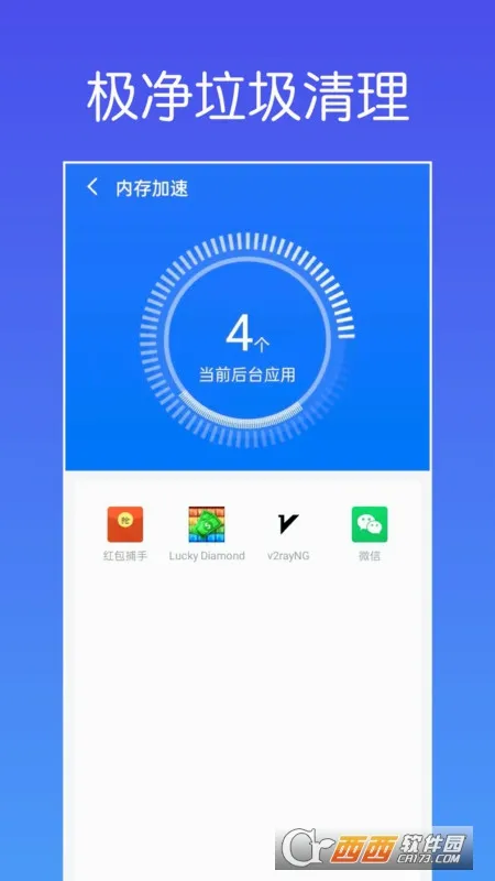 极净垃圾清理安卓版手机版 极净垃圾清理安卓版手机版