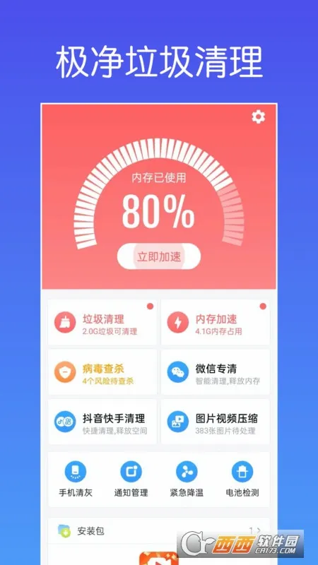 ��������������׿���ֻ���v1.0.1 �ٷ������ͼ0