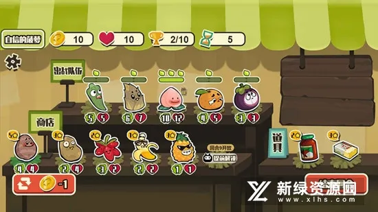 蔬菜水果自走棋(自走棋策略游戏) 蔬菜水果自走棋(自走棋策略游戏)