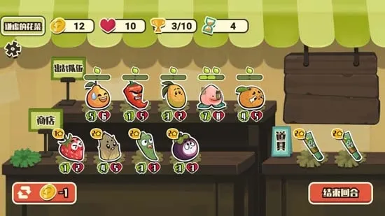 蔬菜水果自走棋(自走棋策略游戏) 蔬菜水果自走棋(自走棋策略游戏)