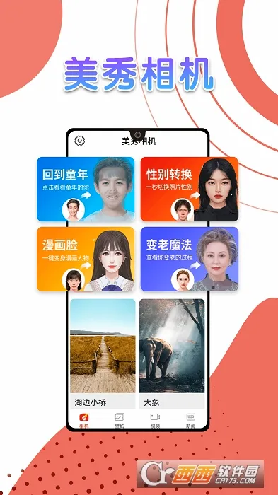 美秀相机2026最新版本 美秀相机2026最新版本