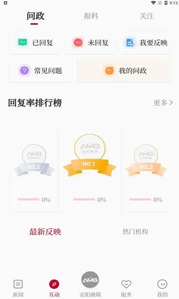 ������ý2026�ٷ����°汾v1.0.2 �ٷ������ͼ2