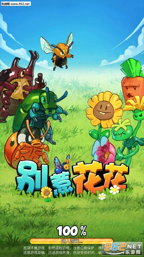 别惹花花安卓版手机版 别惹花花安卓版手机版