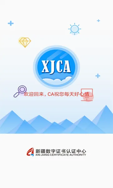�½�����ͨ(�������ƽ̨)v2.5.7 �ٷ������ͼ0