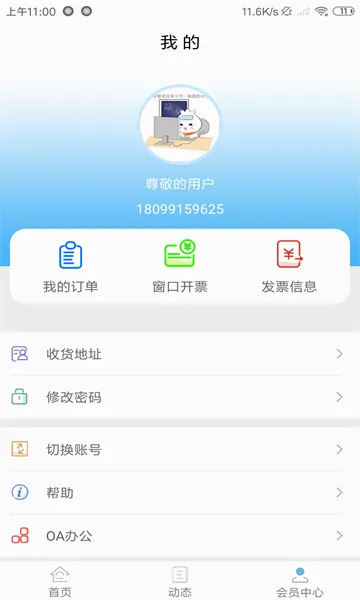 �½�����ͨ(�������ƽ̨)v2.5.7 �ٷ������ͼ1