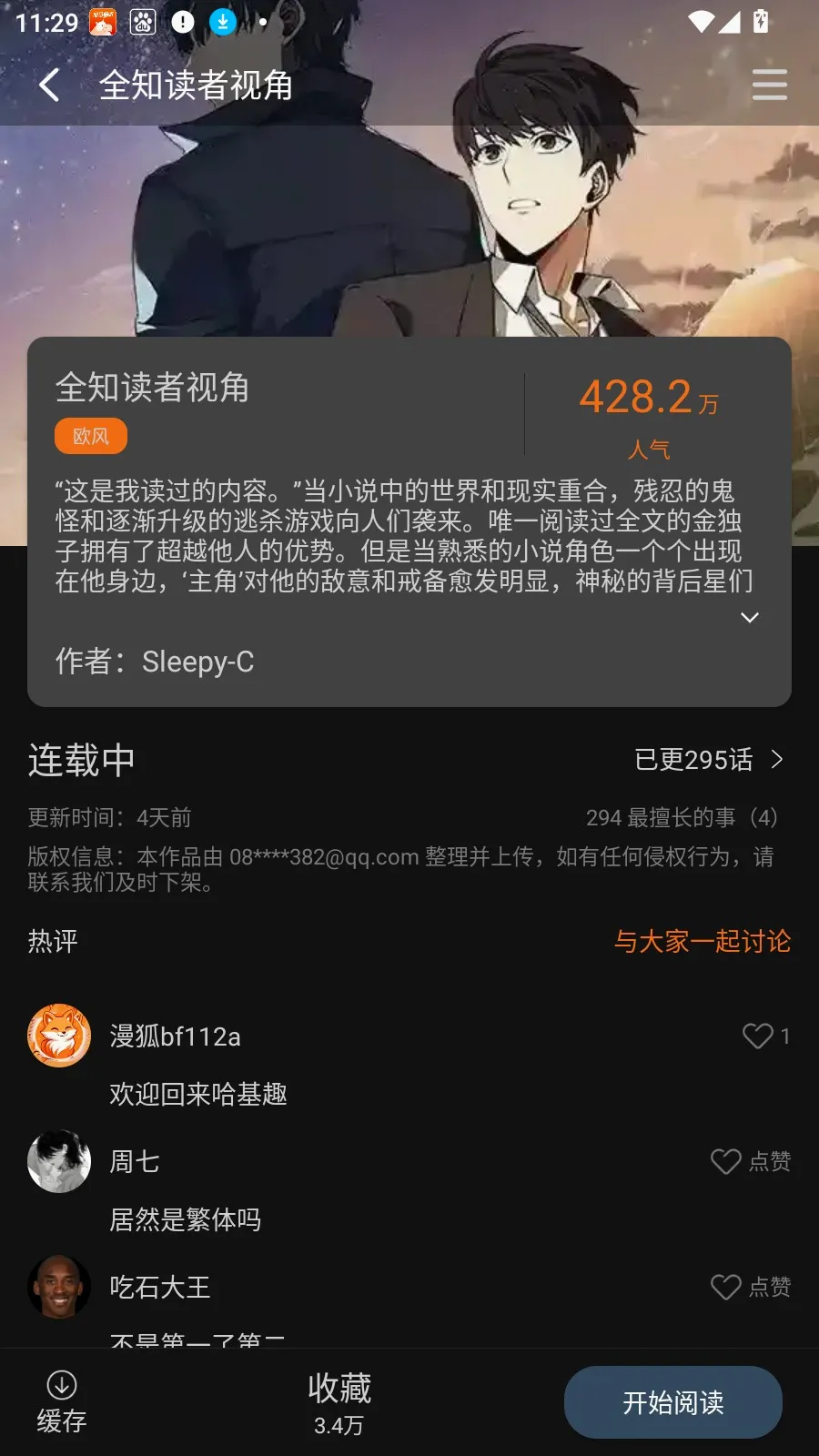 ��������(�����Ķ�Ӧ��)v2.1.0 �ٷ������ͼ2