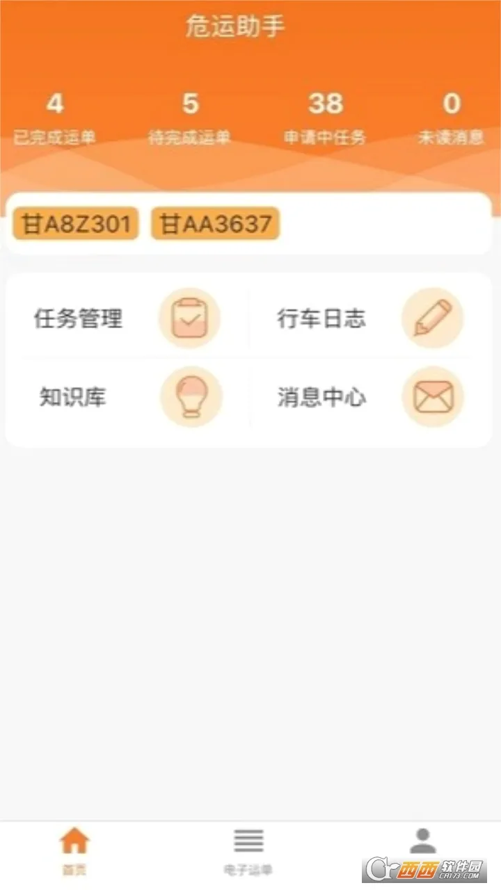 Σ������(Σ��Ʒ����app)v2.0.9 �ֻ����ͼ2