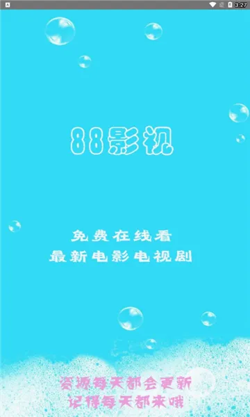 88Ӱ����(Ӱ�ӹۿ�ƽ̨)v1.0.4 ��׿���ͼ0