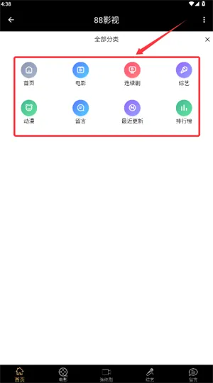 88影视网(影视观看平台) 88影视网(影视观看平台)