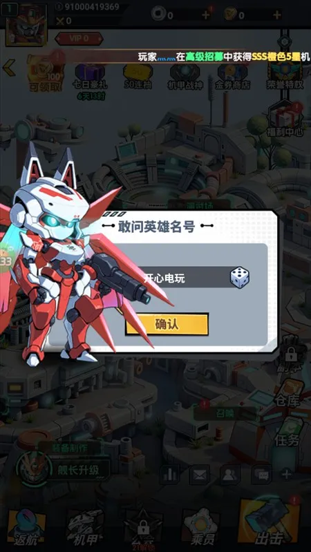 战神世纪(机甲三国手游) 战神世纪(机甲三国手游)