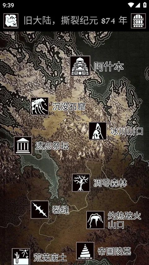 严峻任务(暗黑文字RPG手游) 严峻任务(暗黑文字RPG手游)