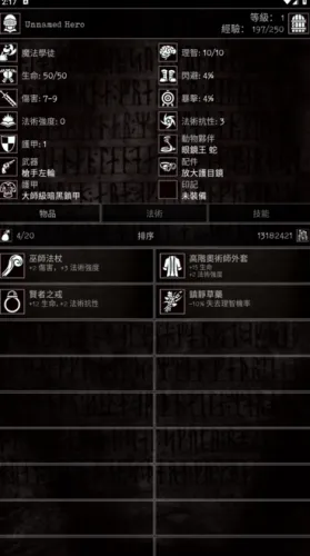 严峻任务(暗黑文字RPG手游) 严峻任务(暗黑文字RPG手游)