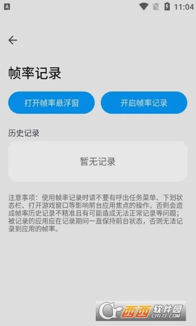 lumnytool��׿���ֻ���v8.0 23.1.11 �ֻ����ͼ1