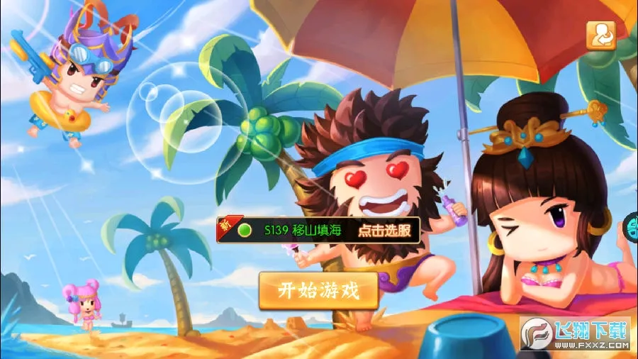 乐游三国安卓版手机版 乐游三国安卓版手机版