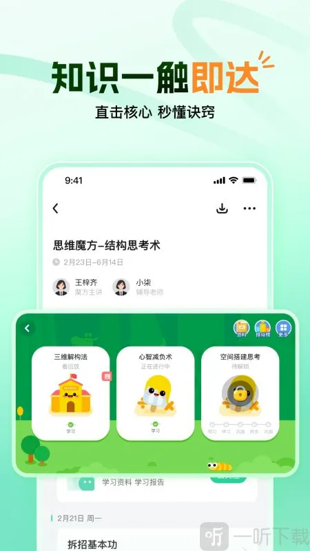 大招魔方2026官方最新版本 大招魔方2026官方最新版本