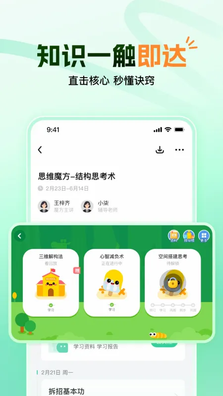 ����ħ��2026�ٷ����°汾v1.18.0 �ٷ������ͼ0
