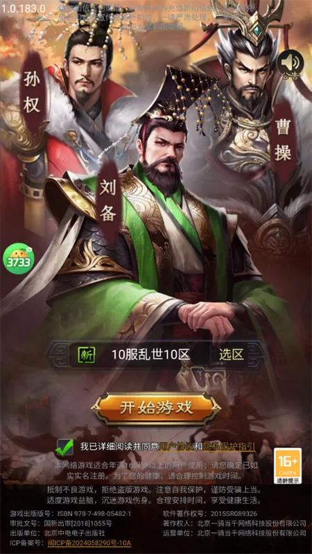 群英天下(三国放置卡牌游戏) 群英天下(三国放置卡牌游戏)