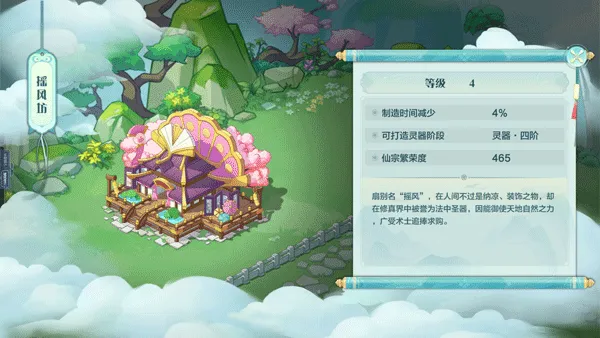 仙宗大掌门2026最新版本 仙宗大掌门2026最新版本