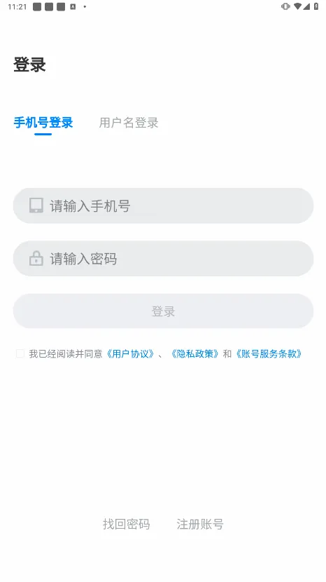 师学通(教师移动学习端) 师学通(教师移动学习端)