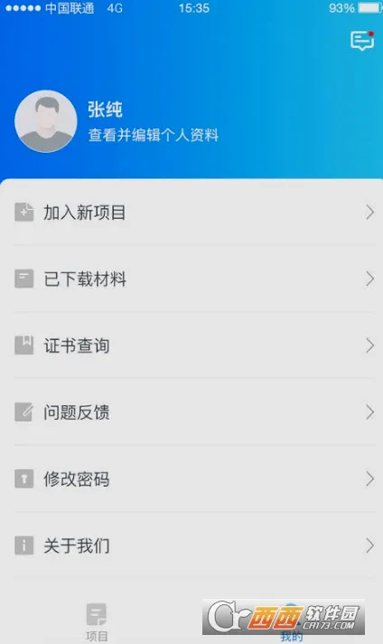 ʦѧͨ(��ʦ�ƶ�ѧϰ��)v2.5.8 �ֻ����ͼ0