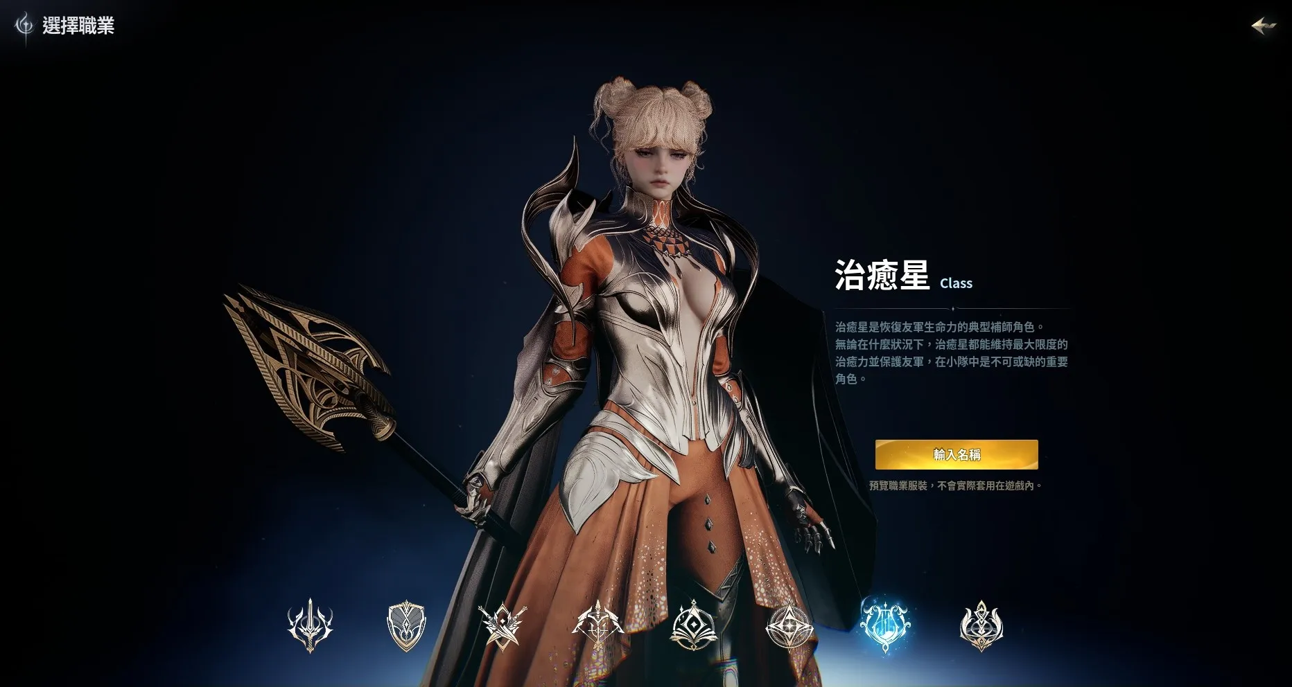 ����֮��2(MMORPG��Ϸ)