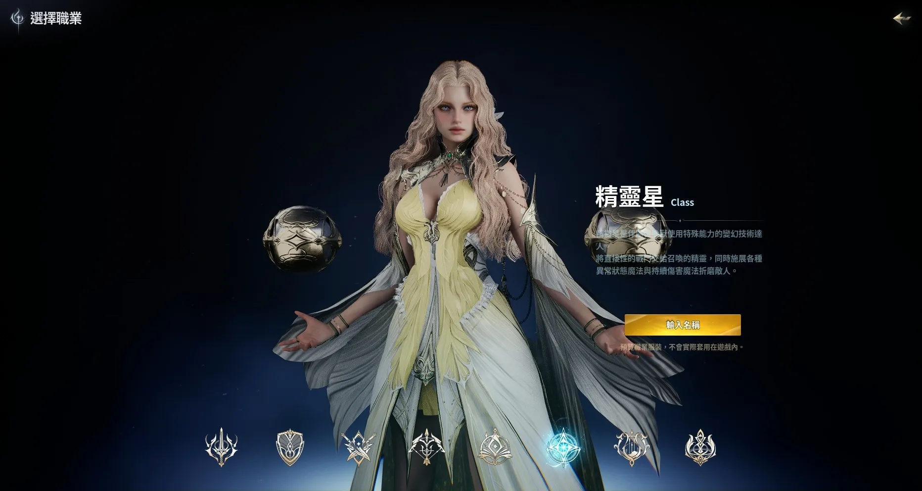 ����֮��2(MMORPG��Ϸ)