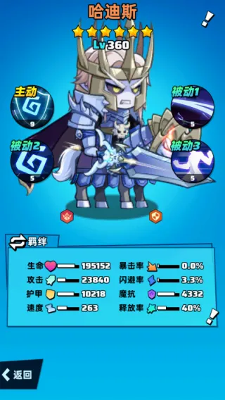 不朽之守护安卓版手机版 不朽之守护安卓版手机版