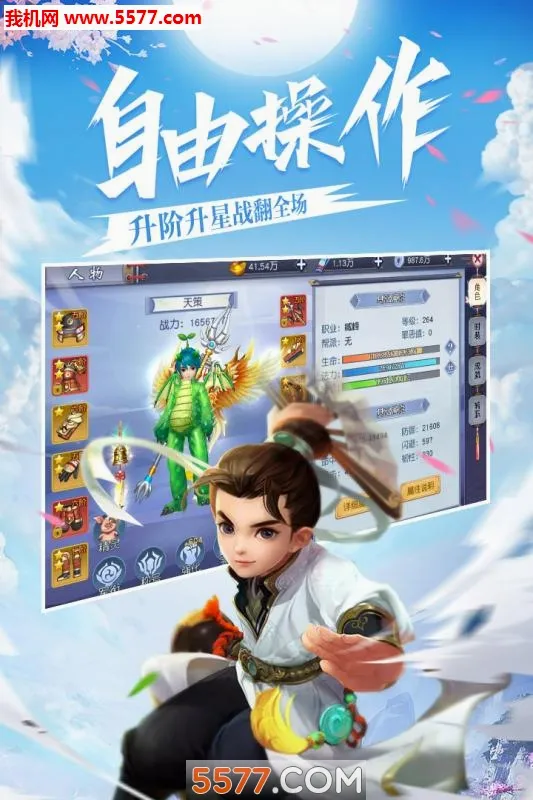 ����֮�ػ���׿���ֻ���v1.0.0 �ֻ����ͼ1