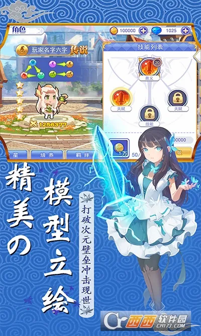不朽之守护安卓版手机版 不朽之守护安卓版手机版