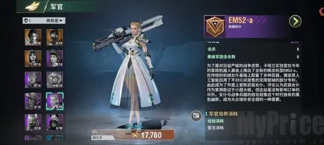 王牌机甲安卓版手机版 王牌机甲安卓版手机版