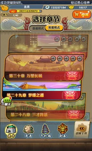 秦时明月卡牌版最新手机版 秦时明月卡牌版最新手机版