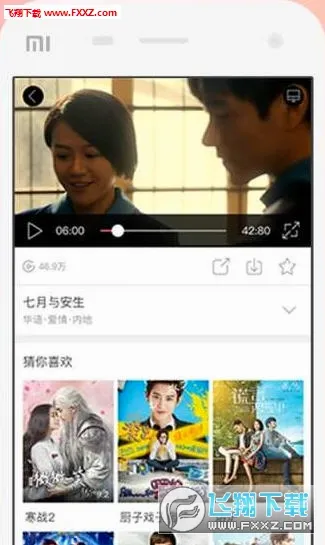 咪咕爱看2026官方最新版本 咪咕爱看2026官方最新版本