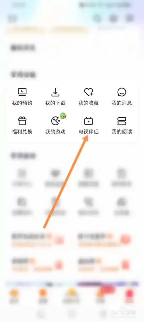 咪咕爱看2026官方最新版本 咪咕爱看2026官方最新版本
