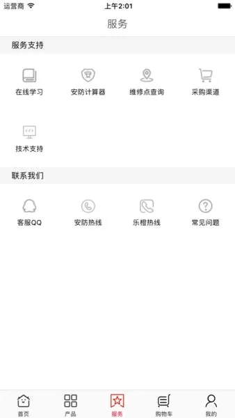 大华分销2026官方最新版本 大华分销2026官方最新版本