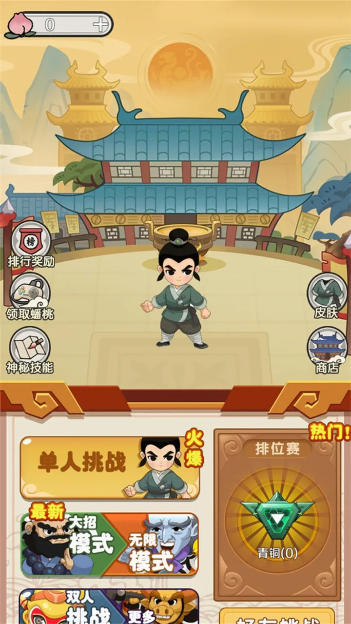 西游大乱斗(西游卡牌游戏) 西游大乱斗(西游卡牌游戏)