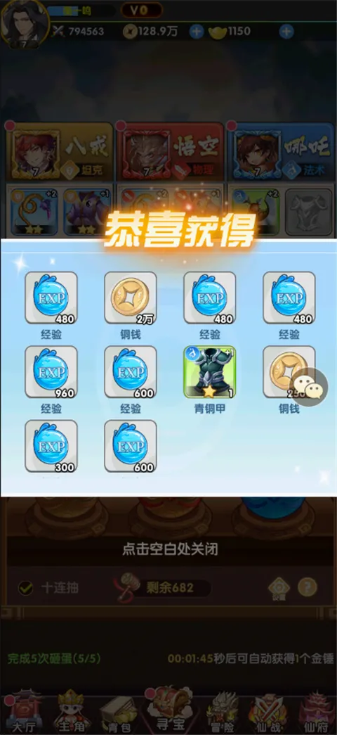 西游大乱斗(西游卡牌游戏) 西游大乱斗(西游卡牌游戏)