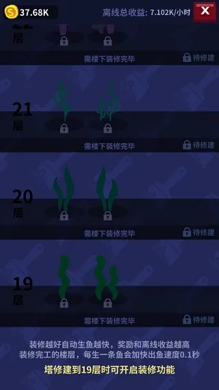 咸鱼夫妻要上天(魔性放置塔防游戏) 咸鱼夫妻要上天(魔性放置塔防游戏)