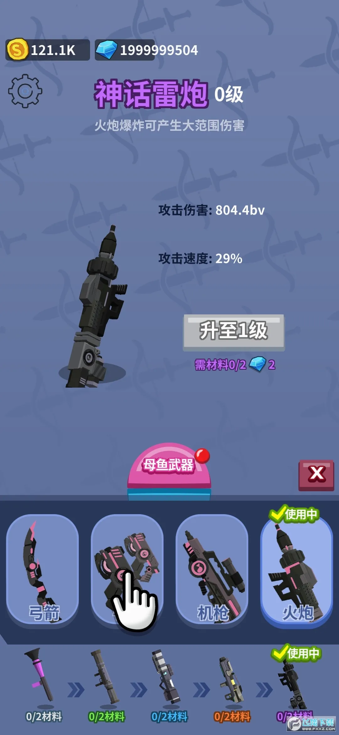 �������Ҫ����(ħ�Է���������Ϸ)v0.1.9 �ٷ������ͼ2
