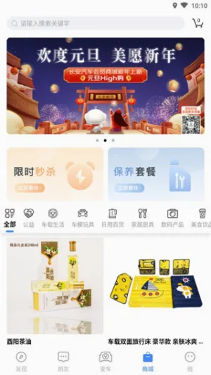 长安汽车(汽车互联软件) 长安汽车(汽车互联软件)