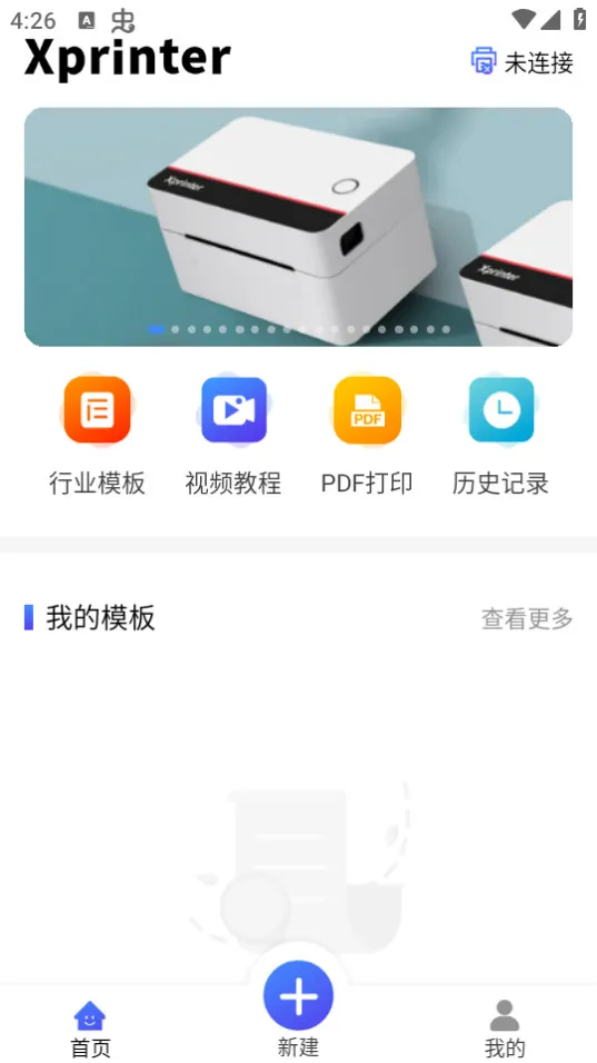 XPrinter(��ǩ��ӡ����)v6.10.0 ��Ѱ��ͼ0