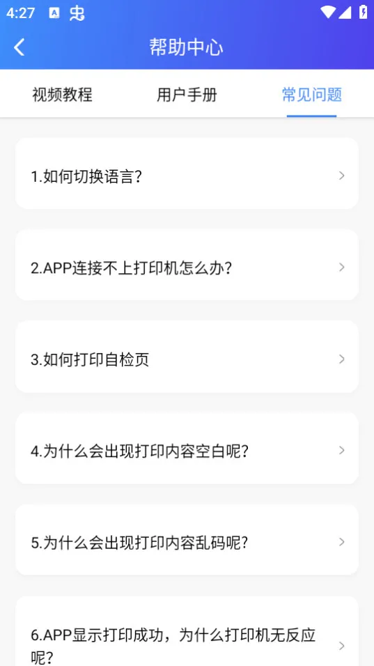 XPrinter(��ǩ��ӡ����)v6.10.0 ��Ѱ��ͼ1