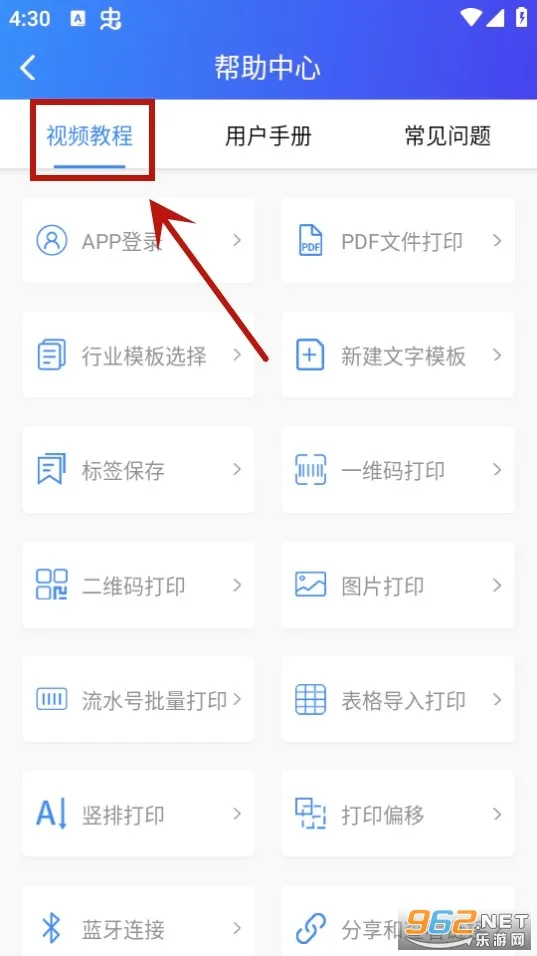XPrinter(标签打印软件) XPrinter(标签打印软件)