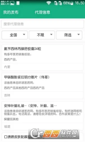 ����ҽҩ��(ҽҩ����ƽ̨)v3.6.3 ��׿���ͼ0