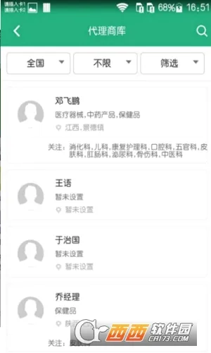 ����ҽҩ��(ҽҩ����ƽ̨)v3.6.3 ��׿���ͼ1