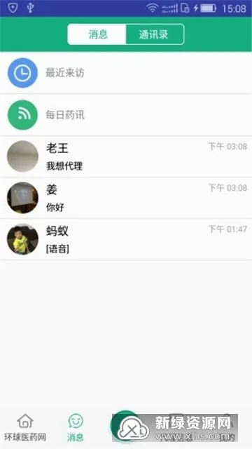 ����ҽҩ��(ҽҩ����ƽ̨)v3.6.3 ��׿���ͼ3