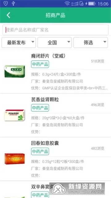 环球医药网(医药招商平台) 环球医药网(医药招商平台)