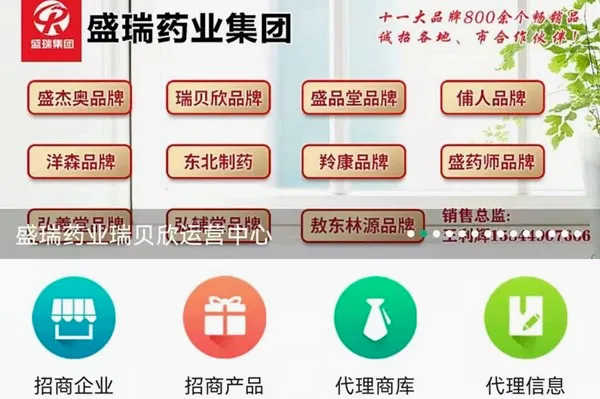 环球医药网(医药招商平台) 环球医药网(医药招商平台)