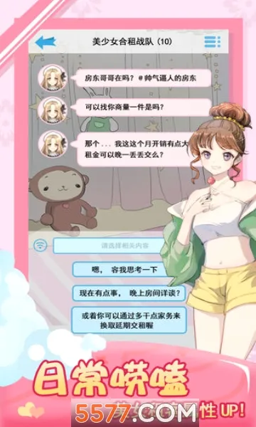 �ҵĺ���Ů��(����Ů��������Ϸ)v1.4 ��Ѱ��ͼ2