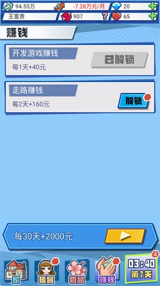 我的合租女友(合租女友养成游戏) 我的合租女友(合租女友养成游戏)